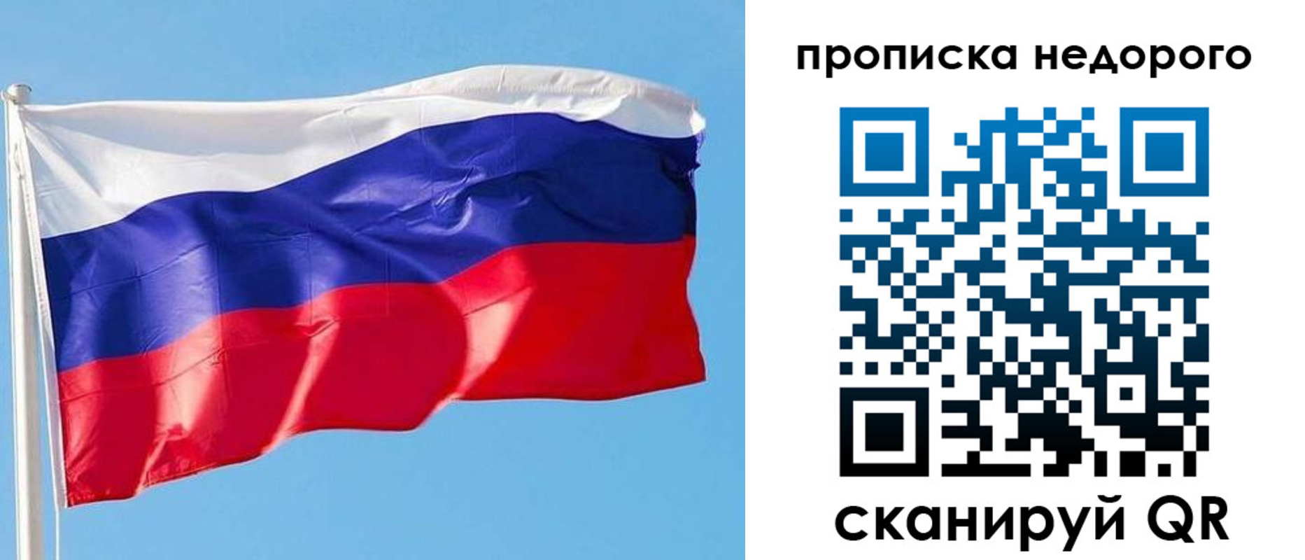 временная регистрация недорого в Тайшете