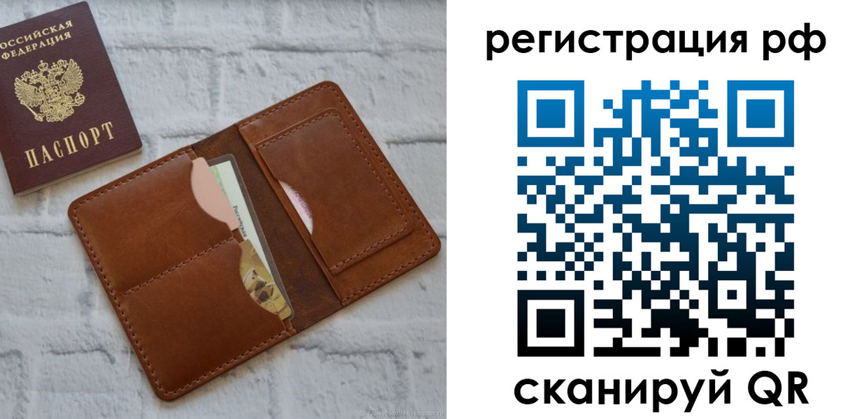 прописка иностранных граждан в Тайшете