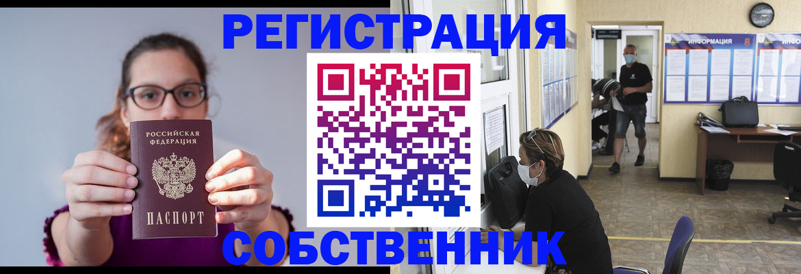 прописка гарантия в Тайшете