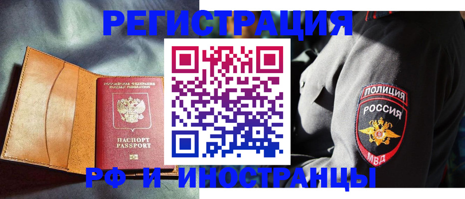 временная регистрация для школы в Тайшете
