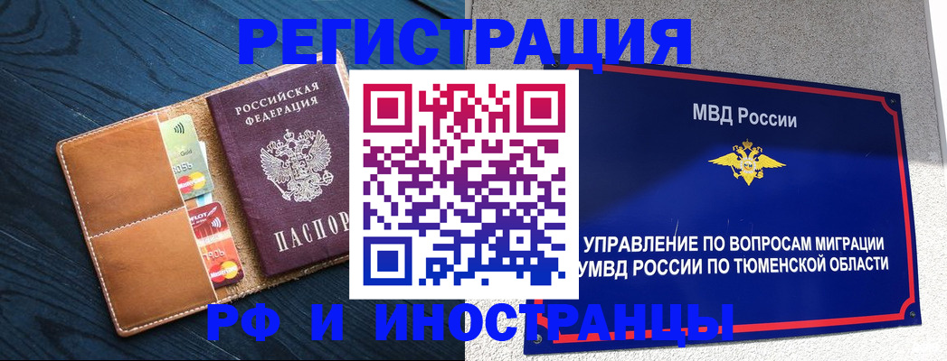 прописка от собственника в Тайшете